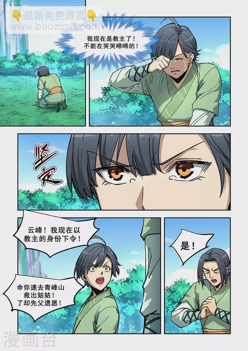第446话-第451话