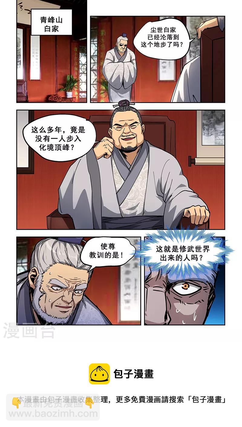 第446话-第451话