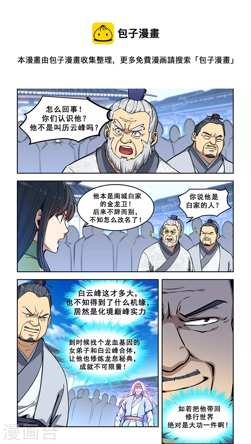 第448话-第453话