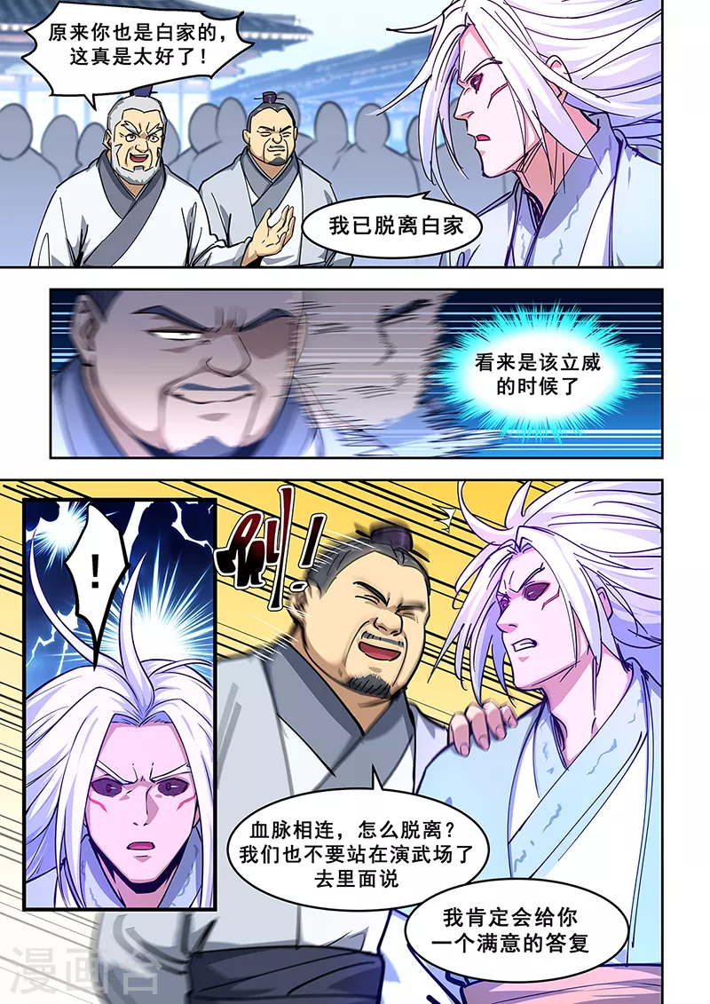 第448话-第453话