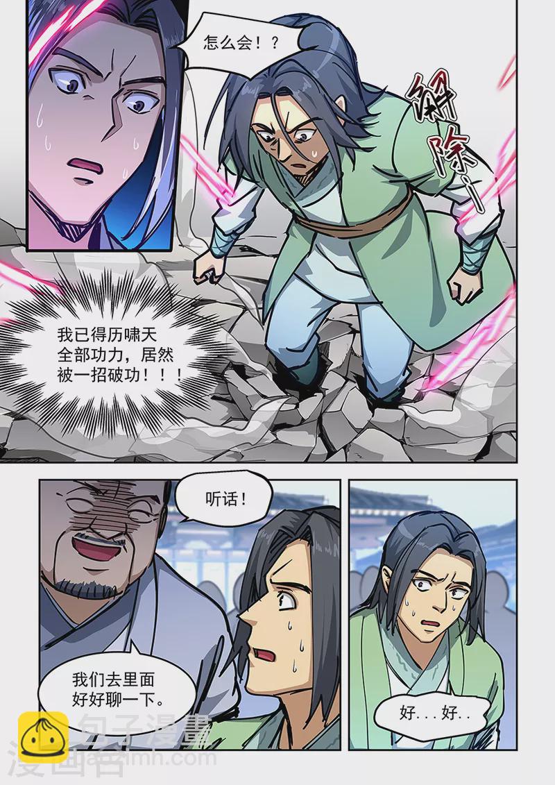 第448话-第453话