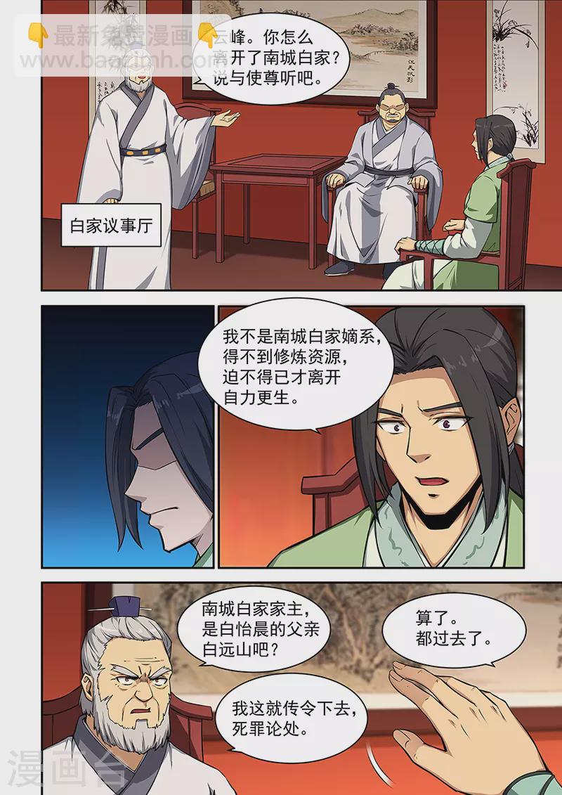 第448话-第453话
