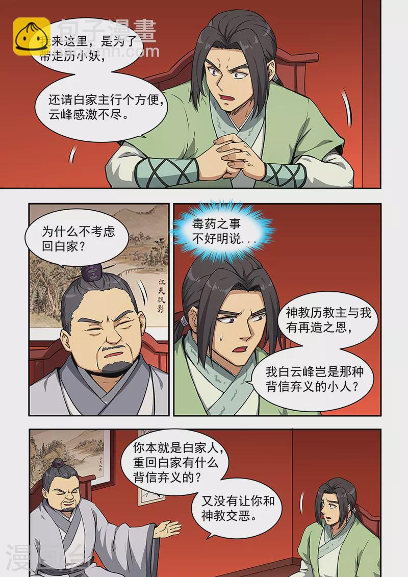 第448话-第453话