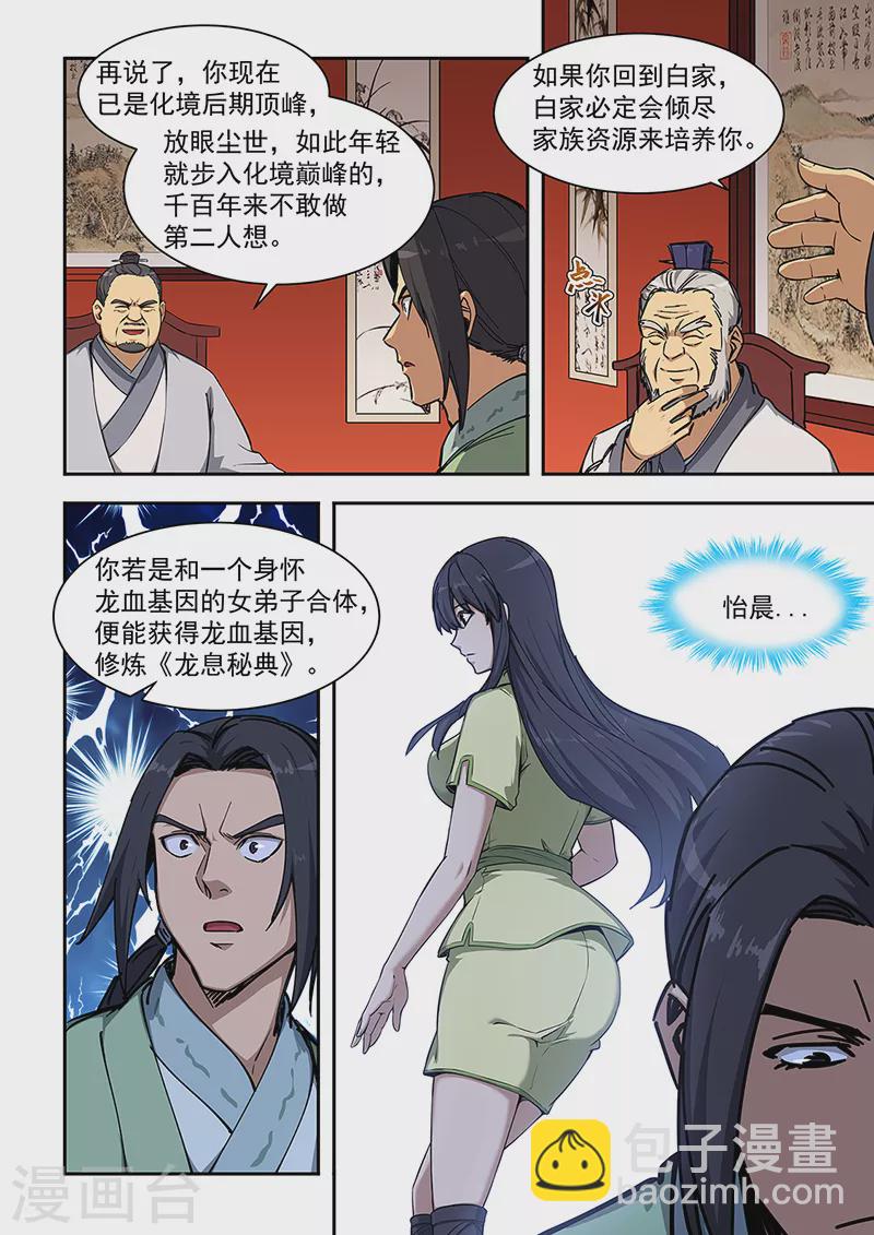 第448话-第453话