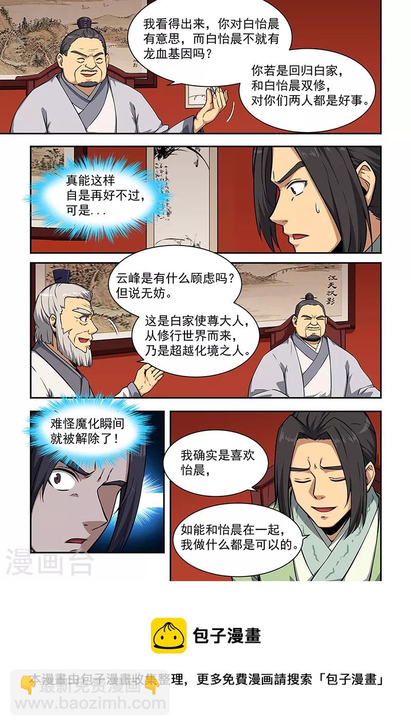 第448话-第453话