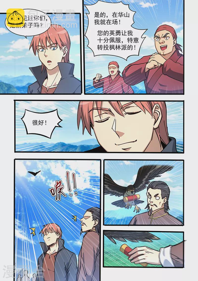 第450话-第455话