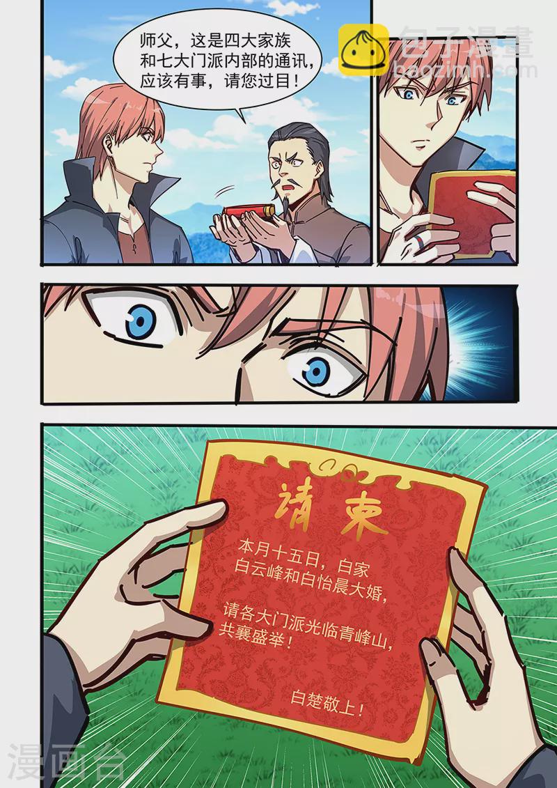 第450话-第455话