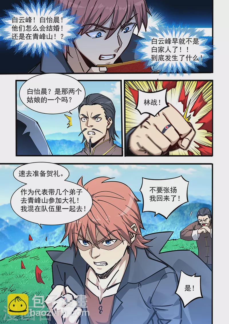 第450话-第455话