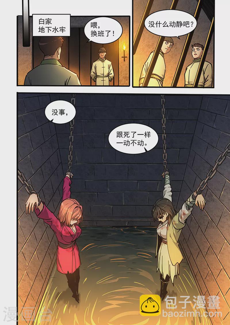 第450话-第455话