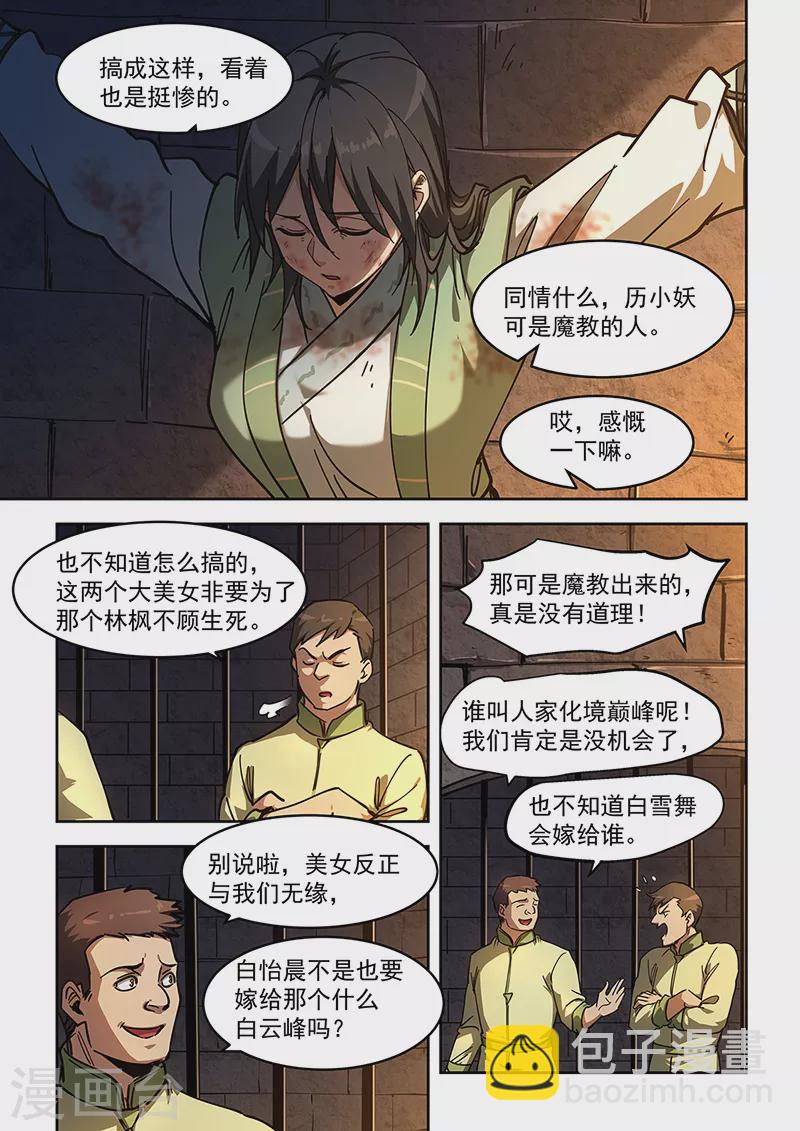第450话-第455话