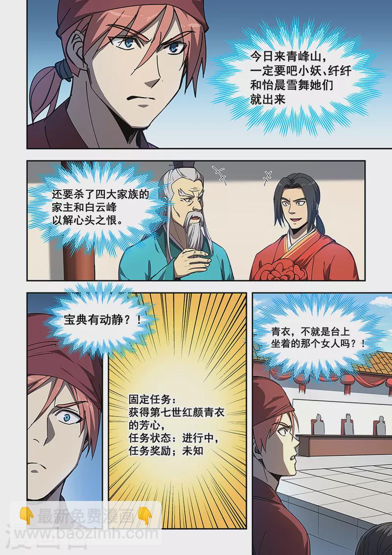 第452话-第457话