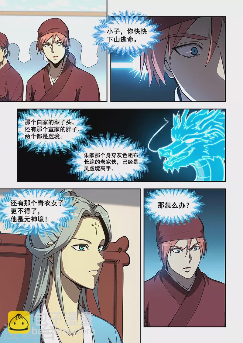 第452话-第457话