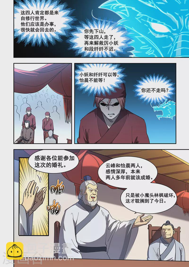 第452话-第457话