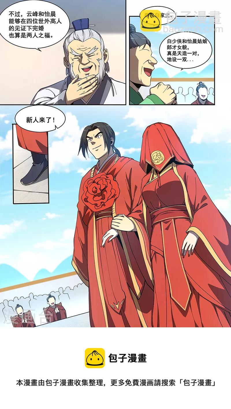 第452话-第457话
