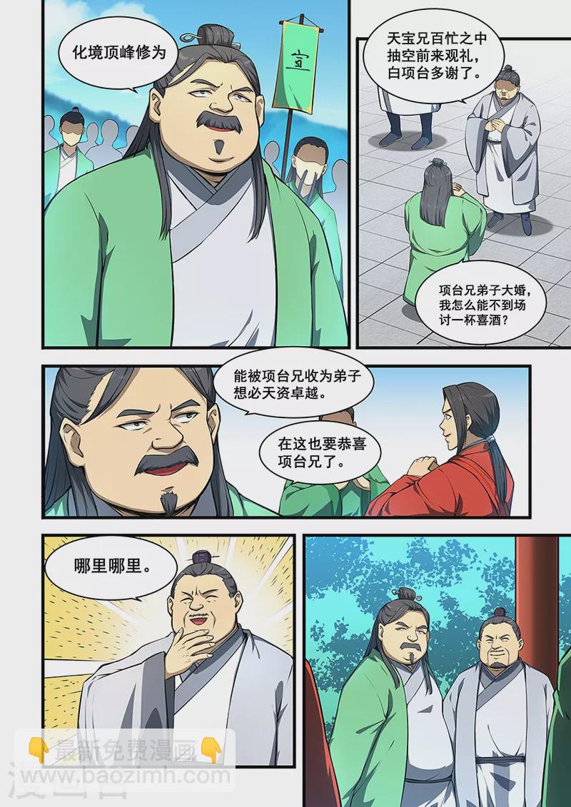 第452话-第457话