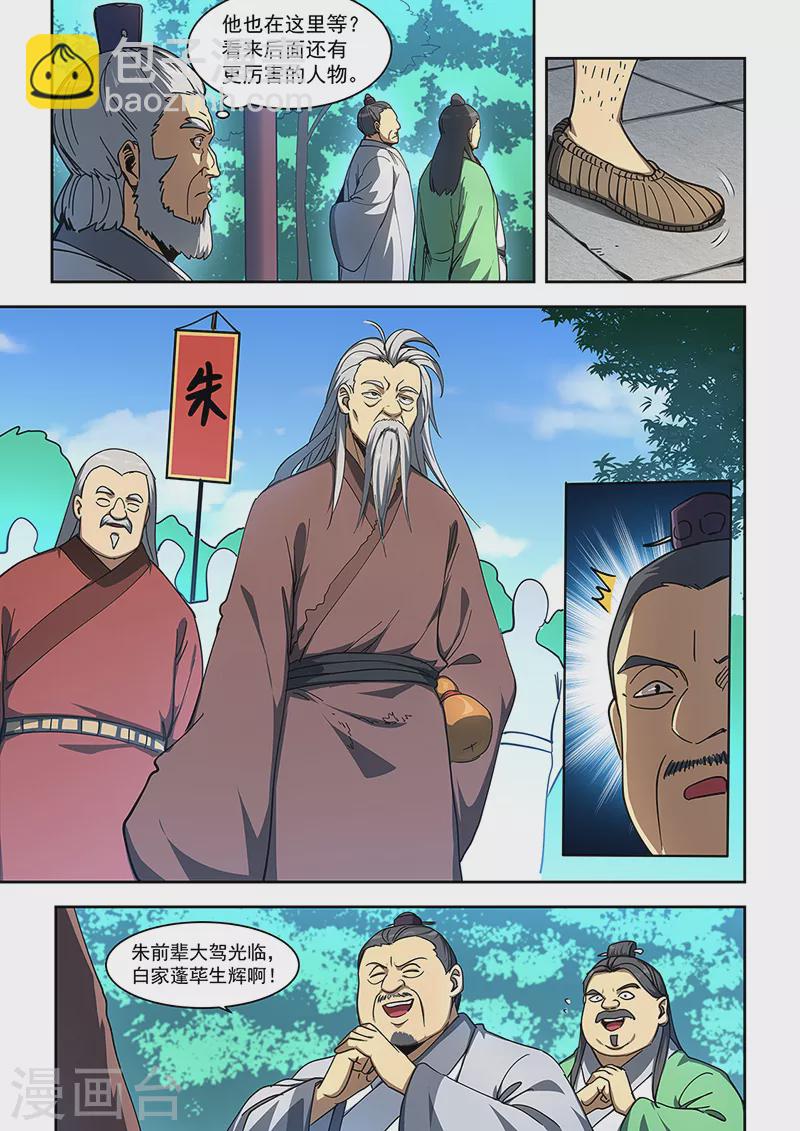 第452话-第457话