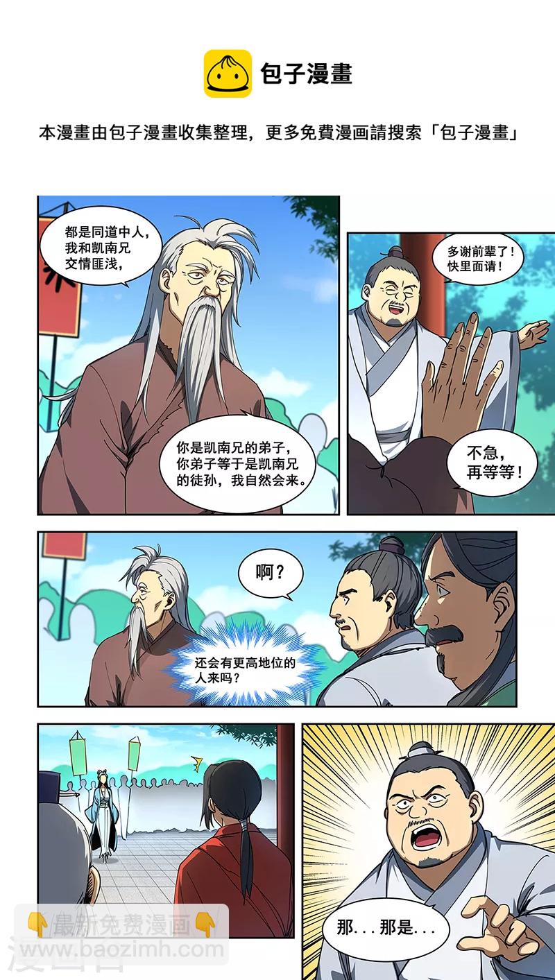 第452话-第457话