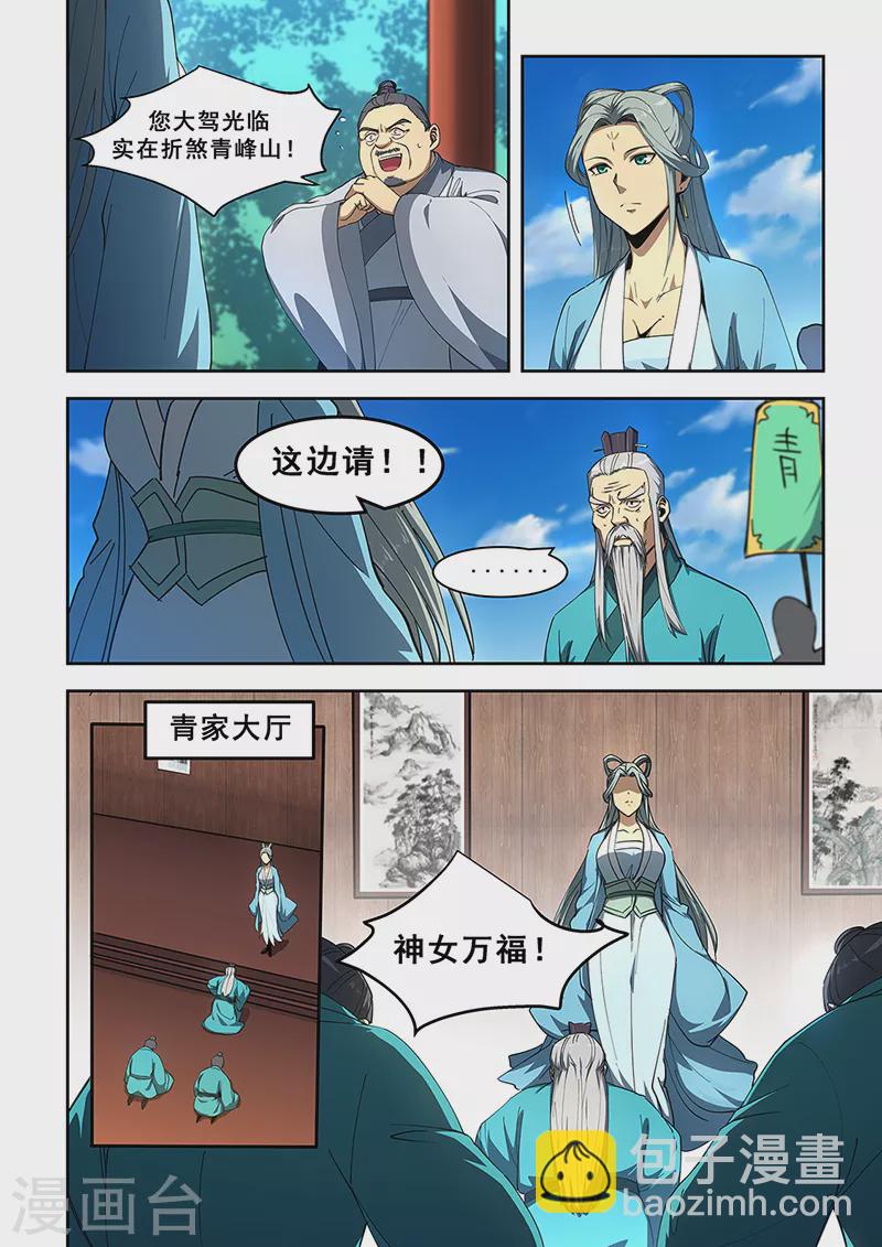 第452话-第457话