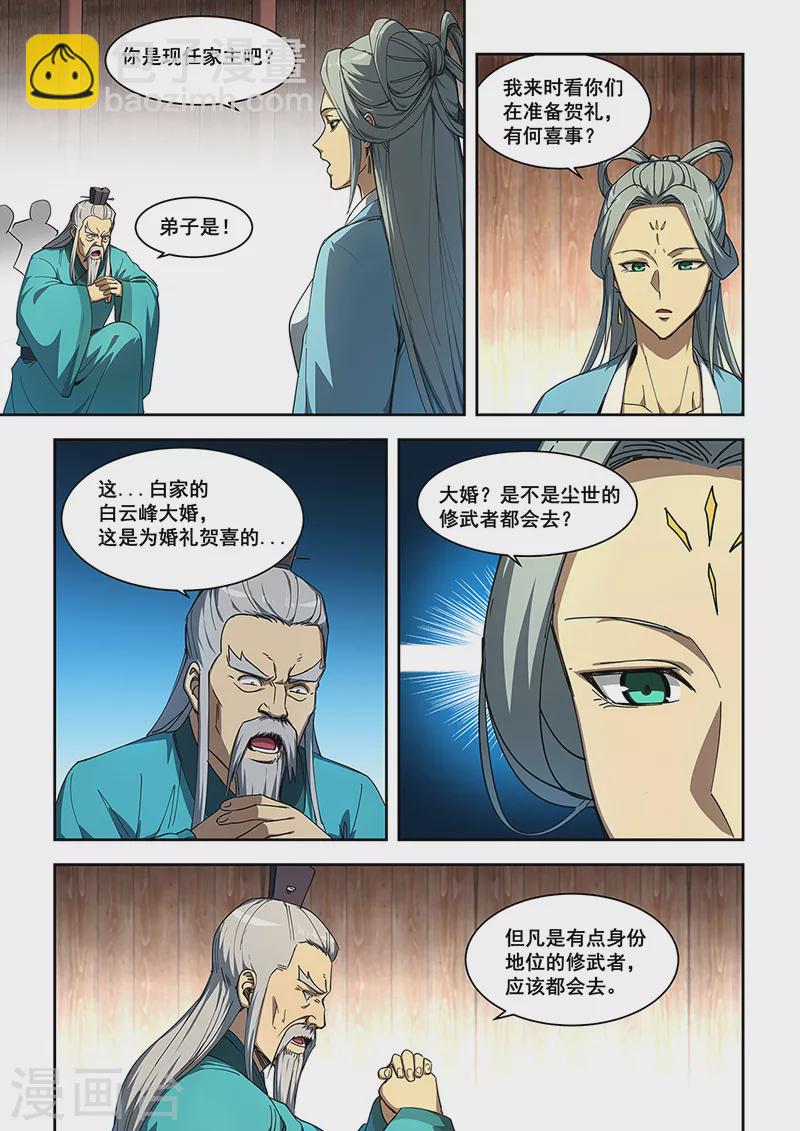 第452话-第457话