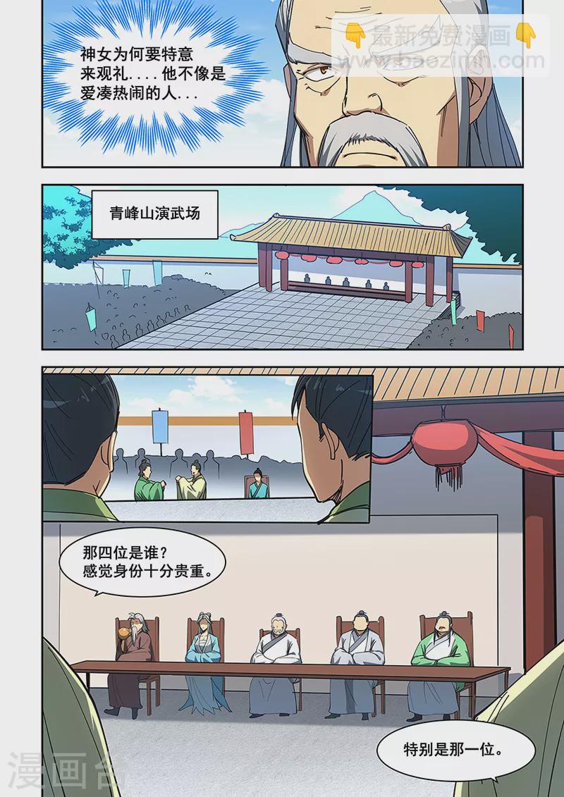 第452话-第457话