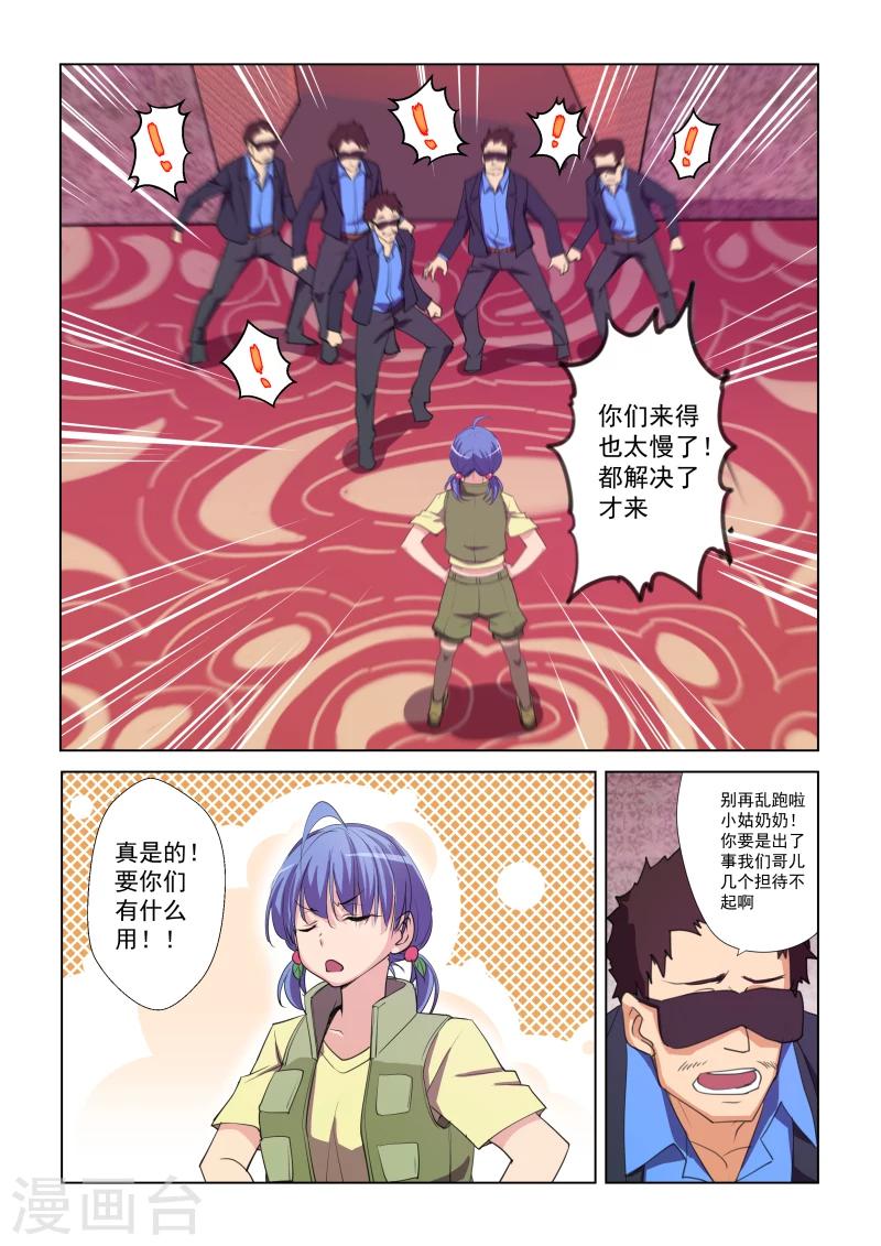 第47话-第47话