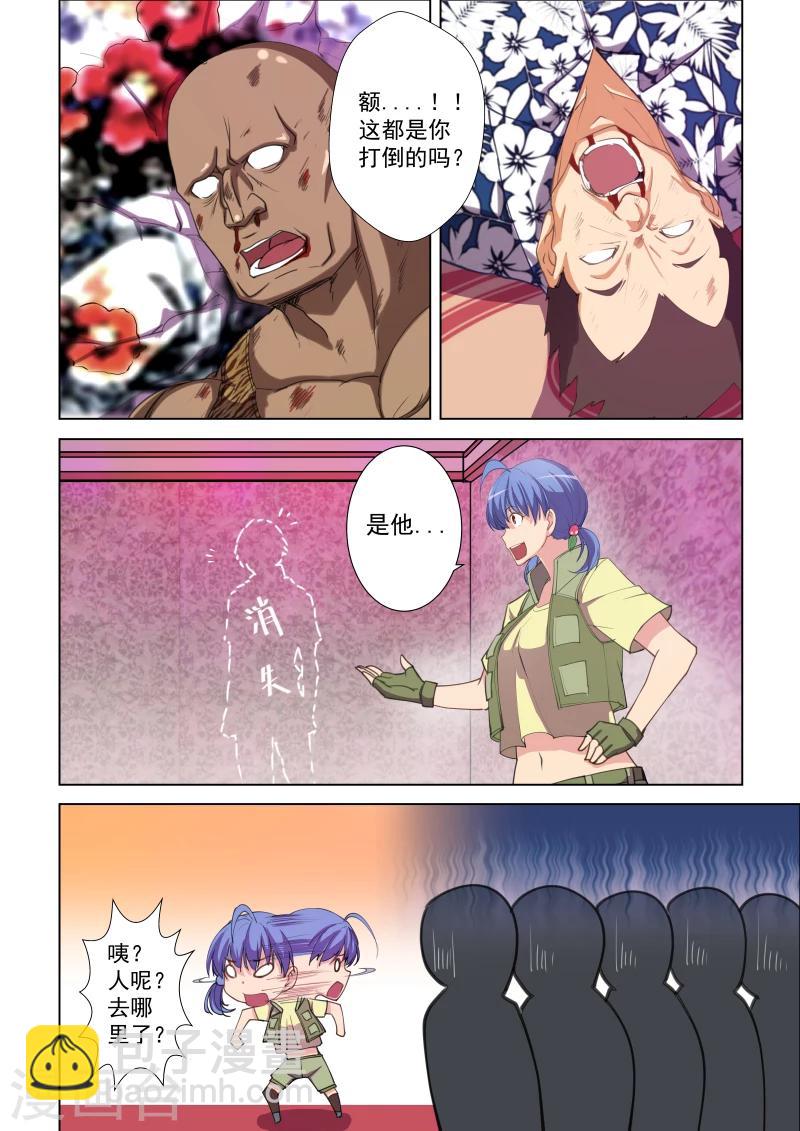 第47话-第47话