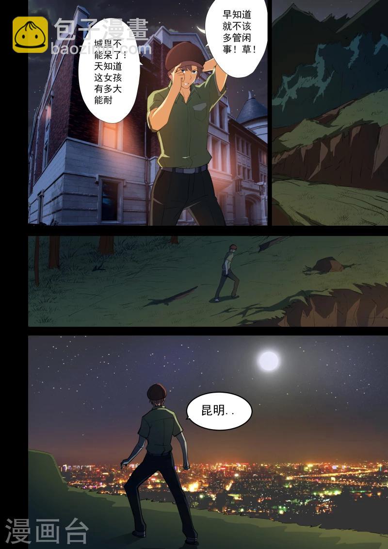 第47话-第47话