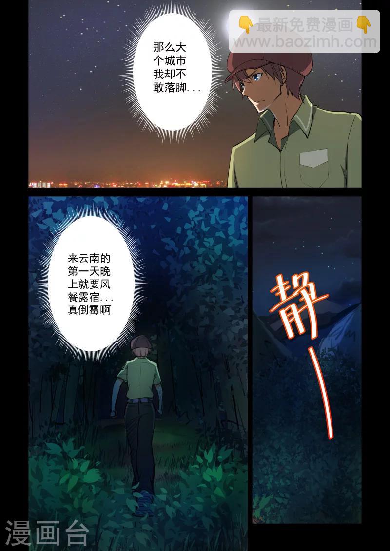 第47话-第47话