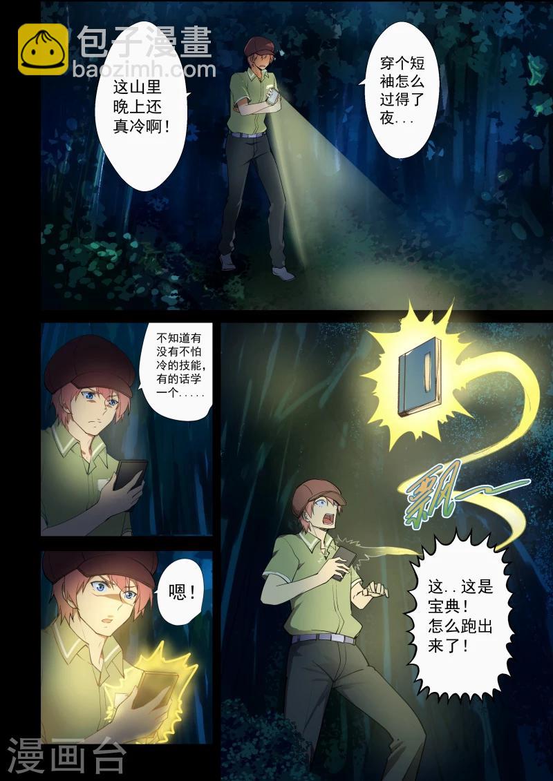第47话-第47话
