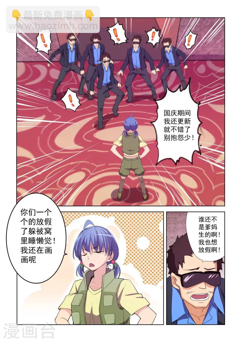 第47话-第47话
