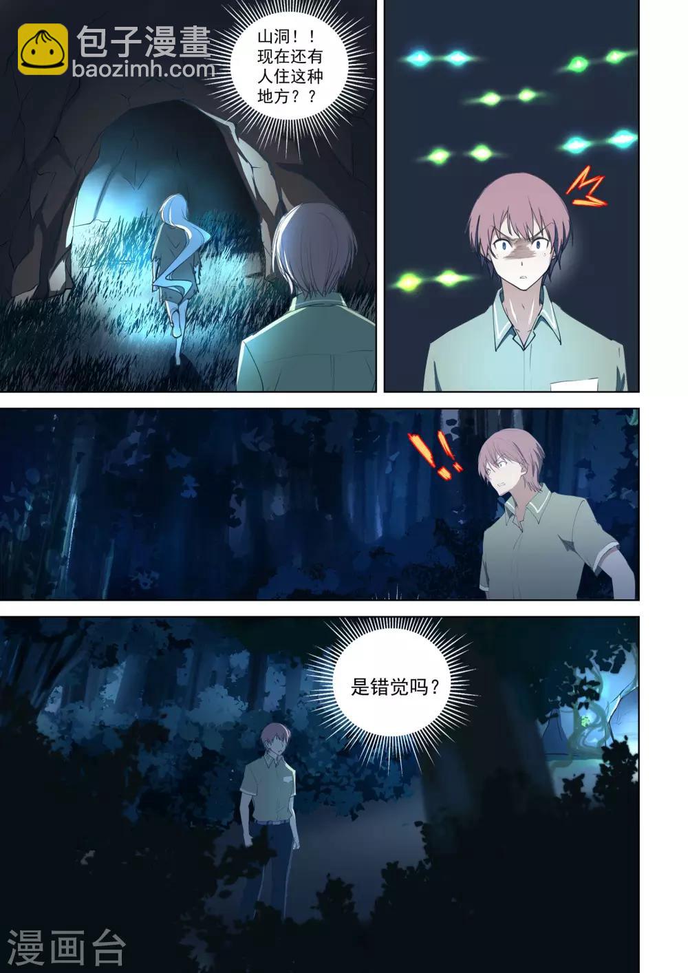 第49话-第49话