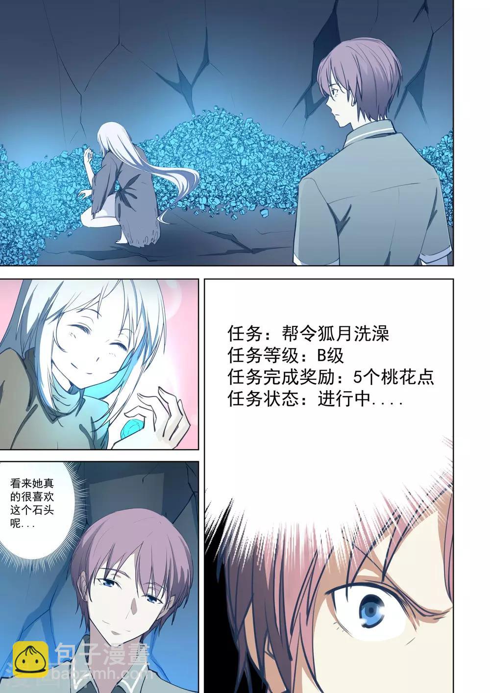 第49话-第49话