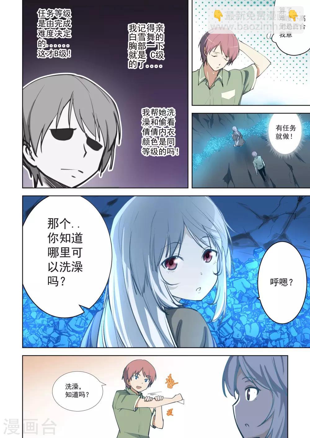 第49话-第49话