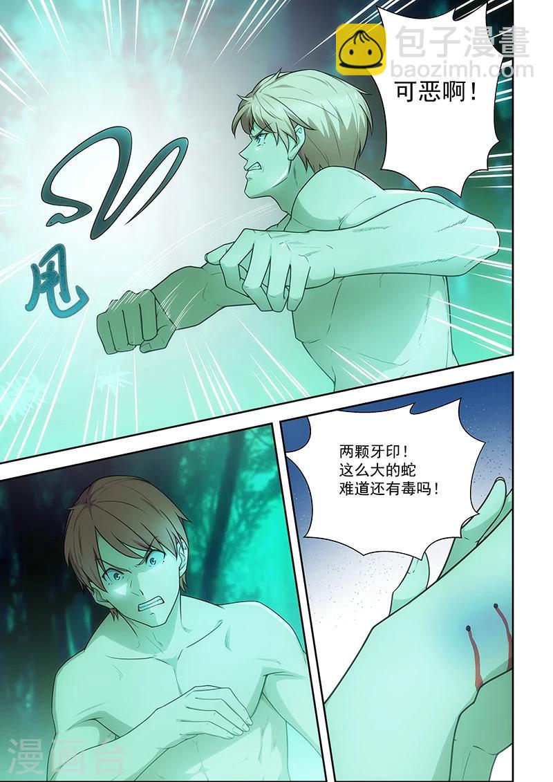 第51话-第51话