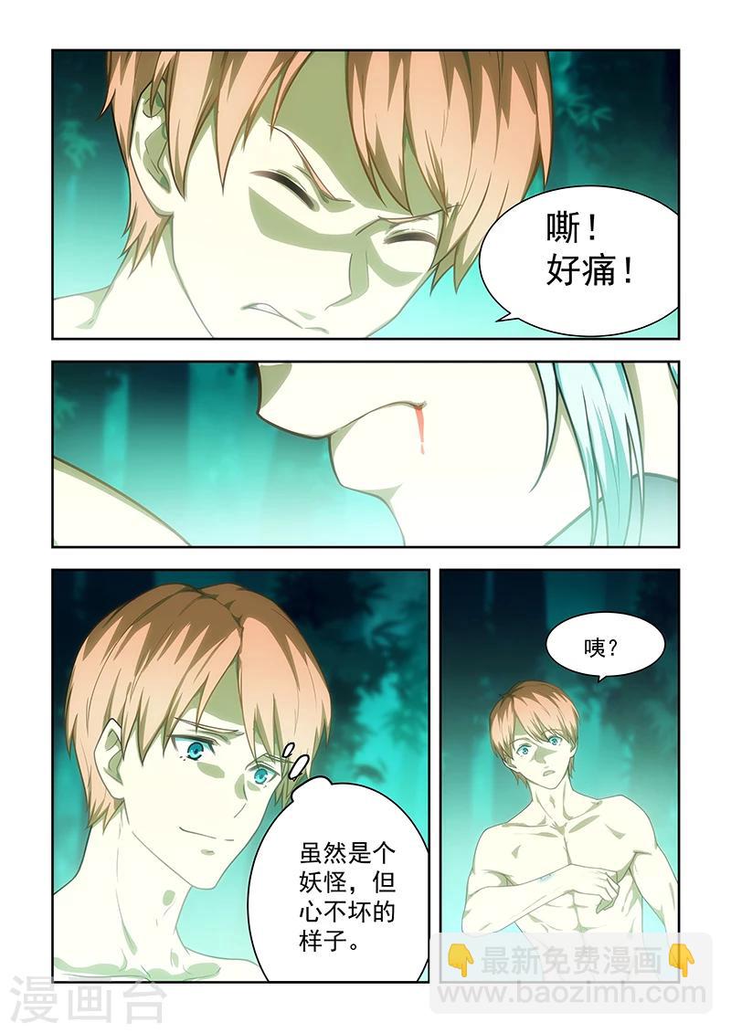 第51话-第51话