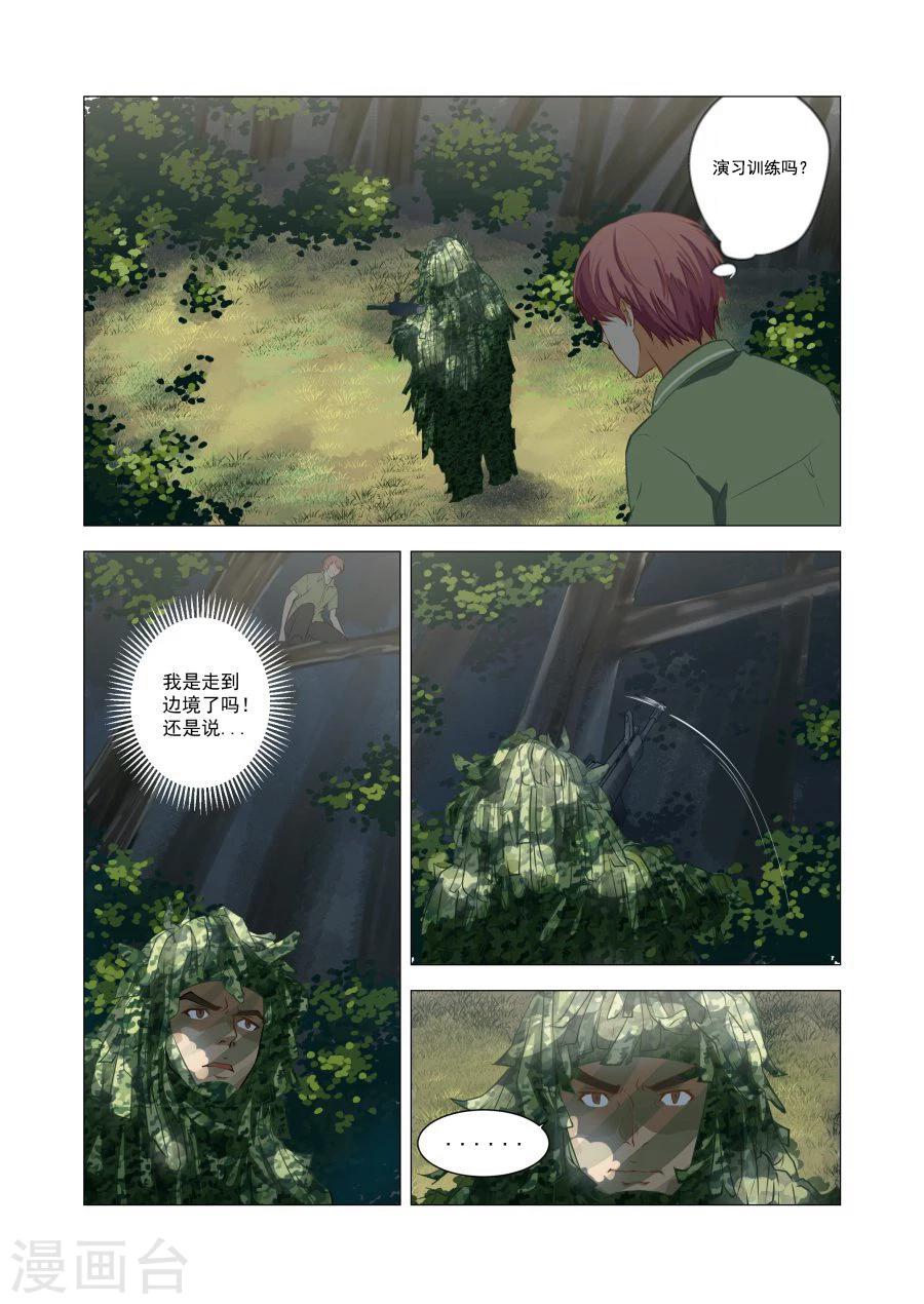 第53话-第53话