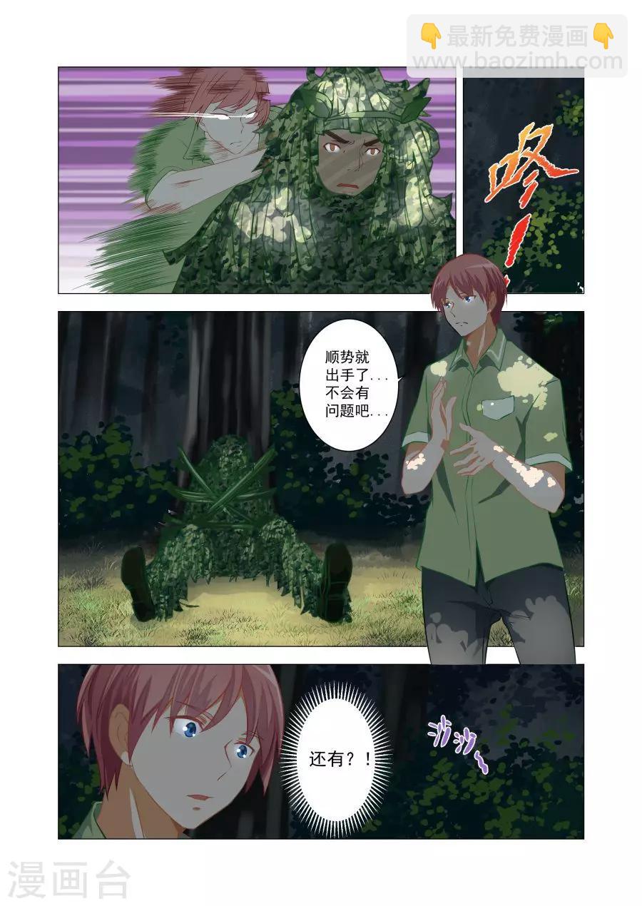 第53话-第53话