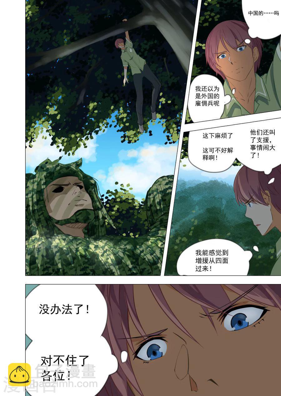 第53话-第53话