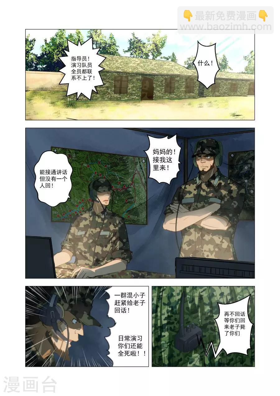 第53话-第53话