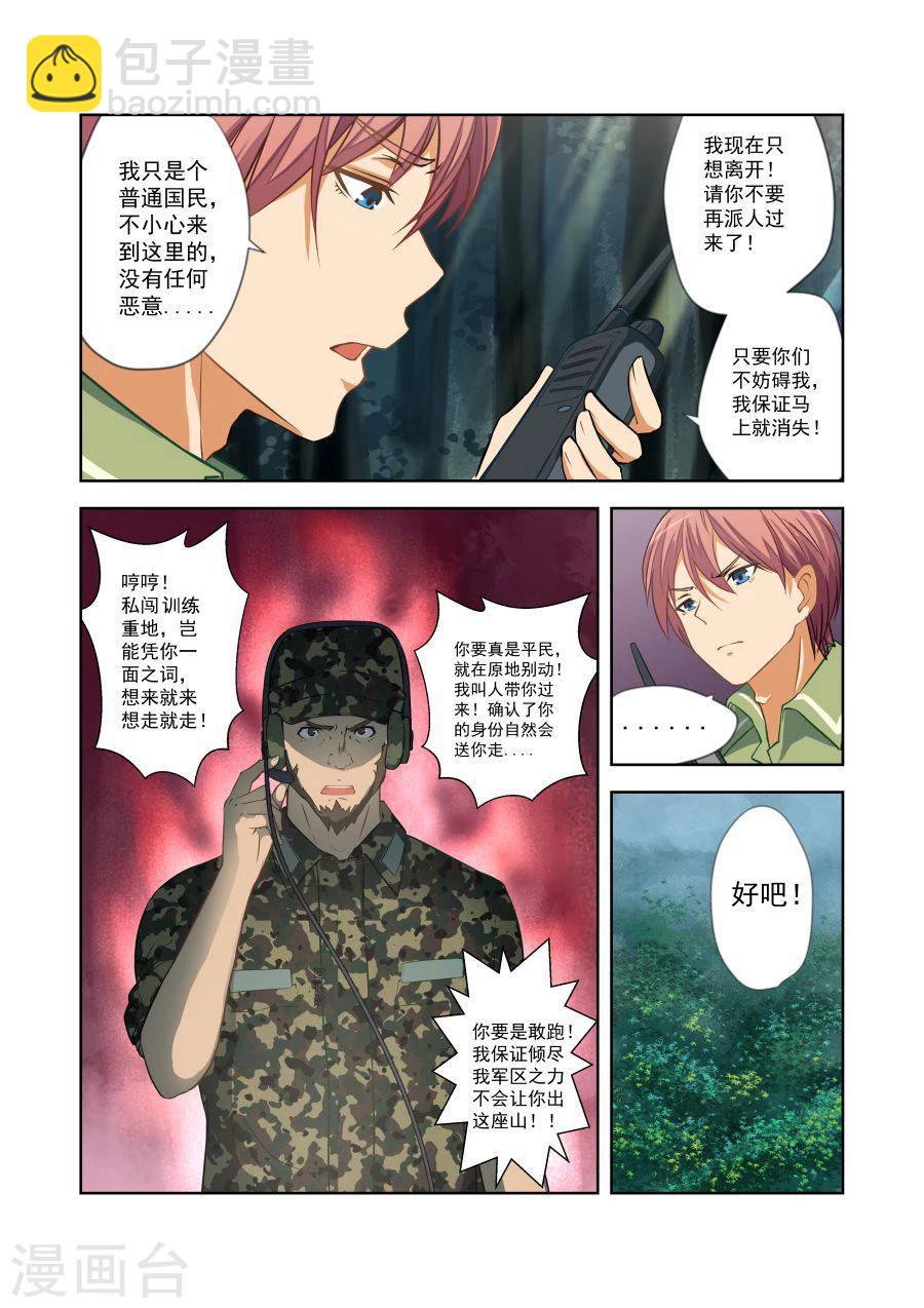 第53话-第53话