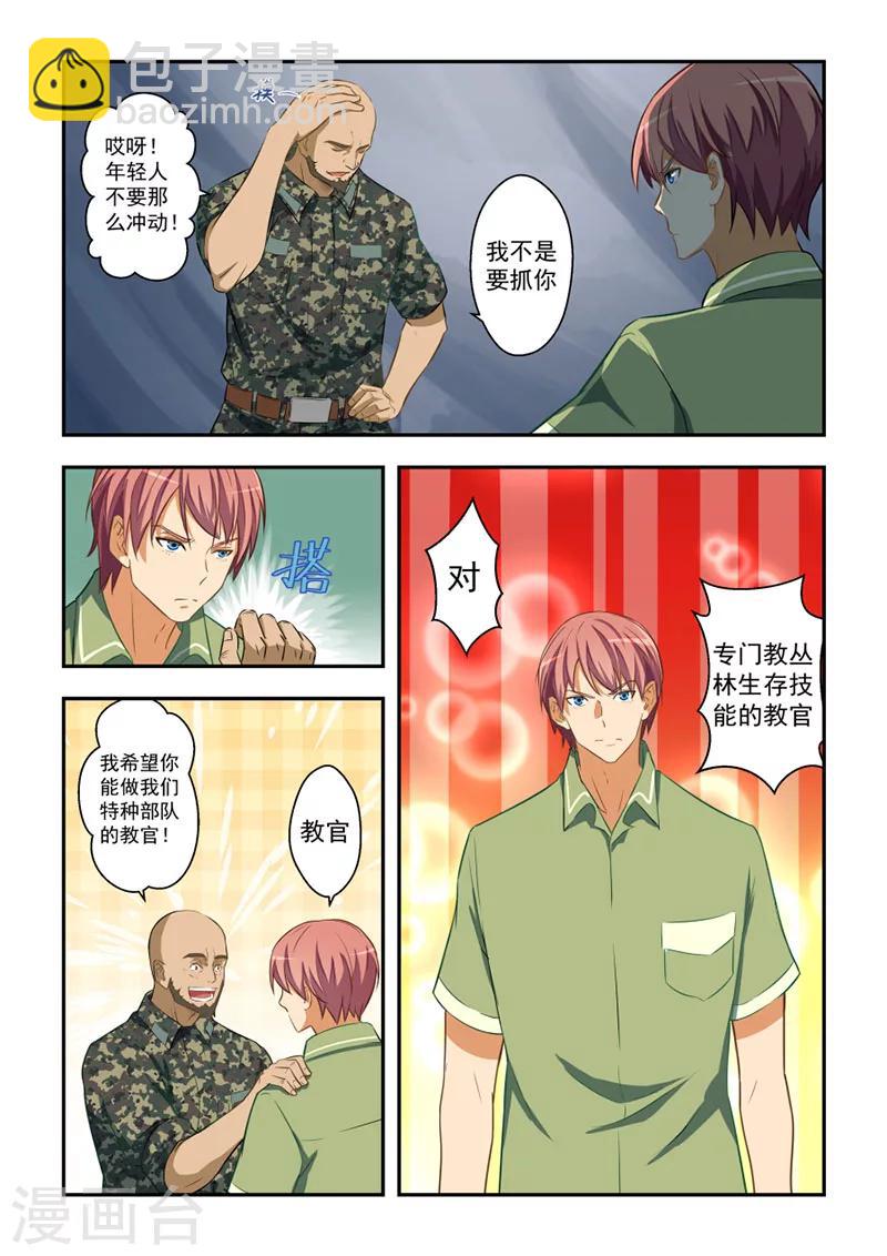 第55话-第55话
