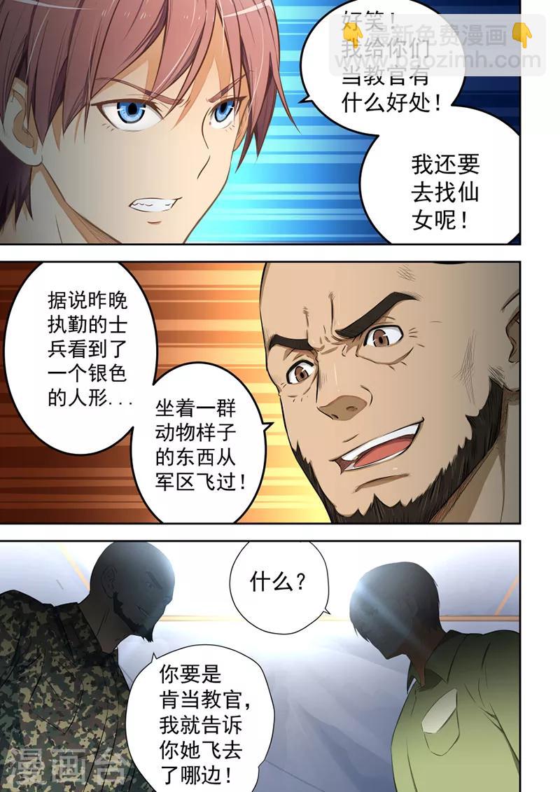 第55话-第55话