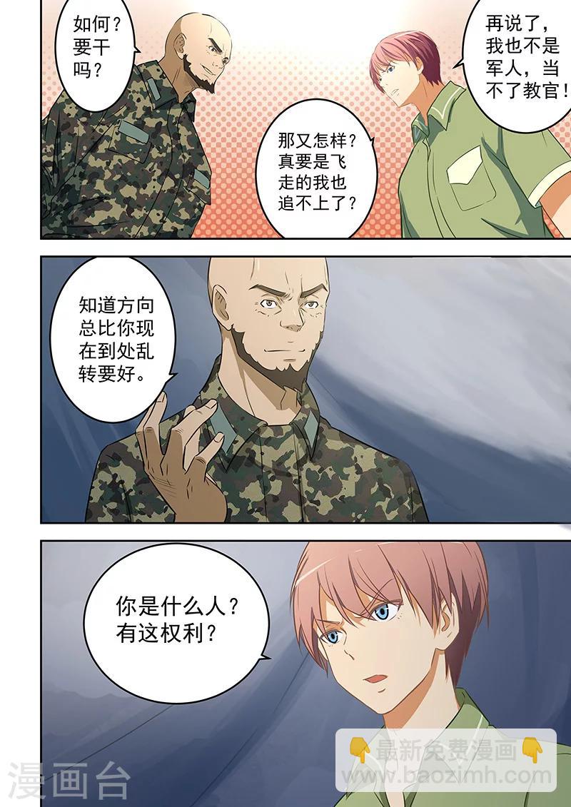 第55话-第55话