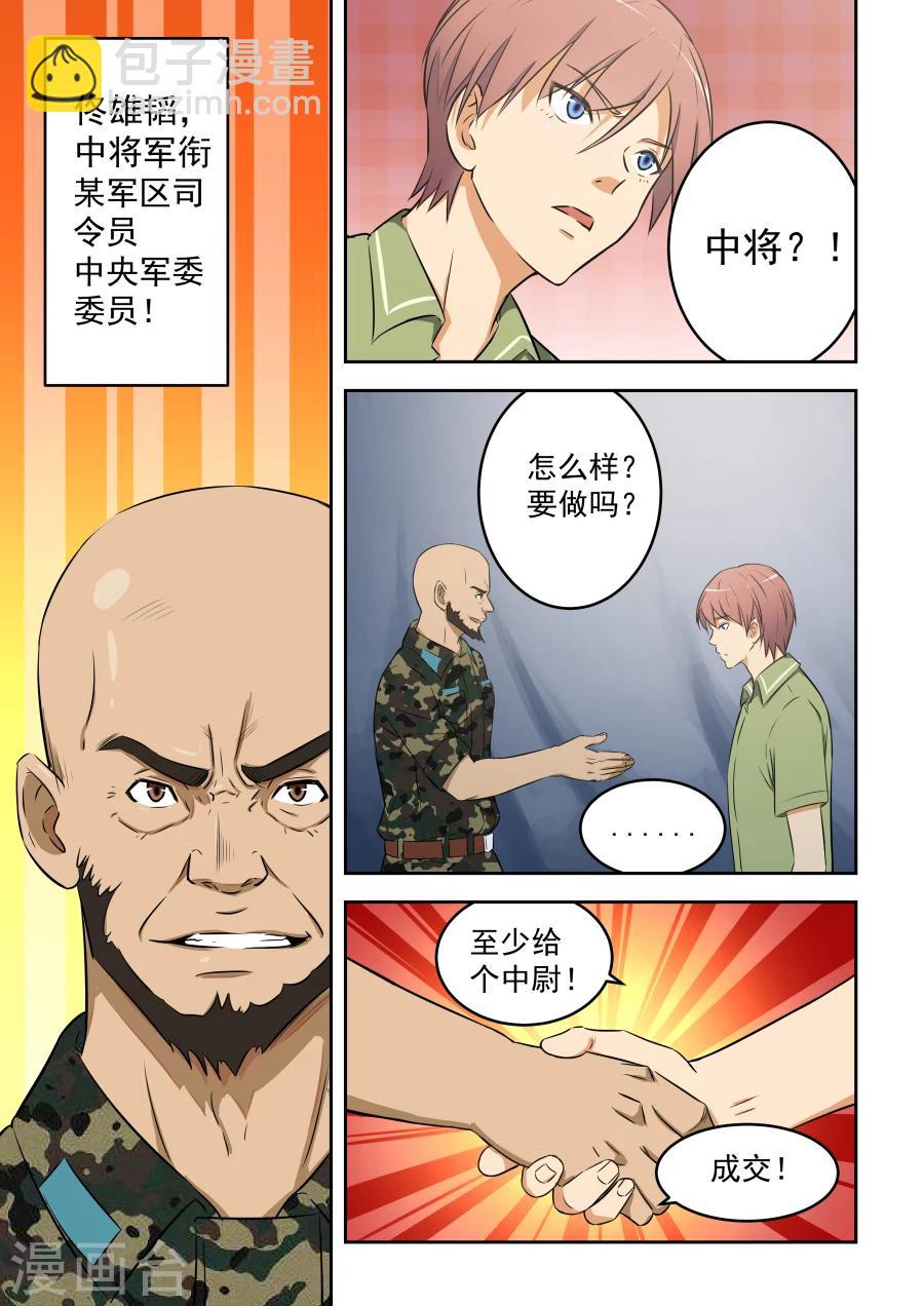 第55话-第55话