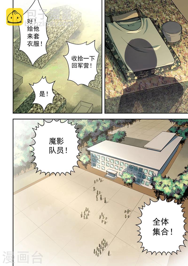 第55话-第55话