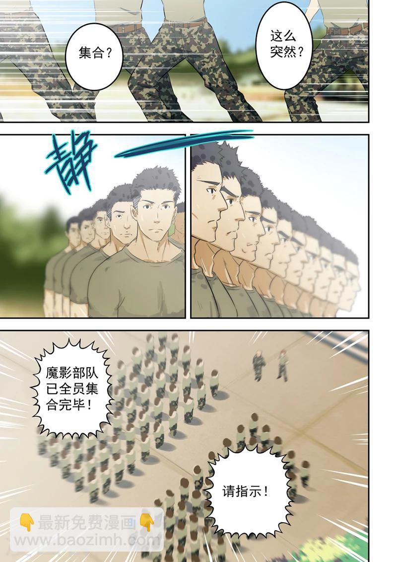 第55话-第55话