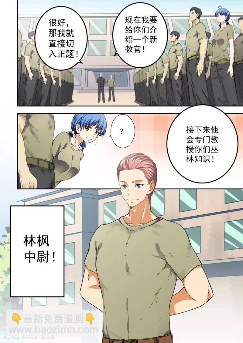 第55话-第55话