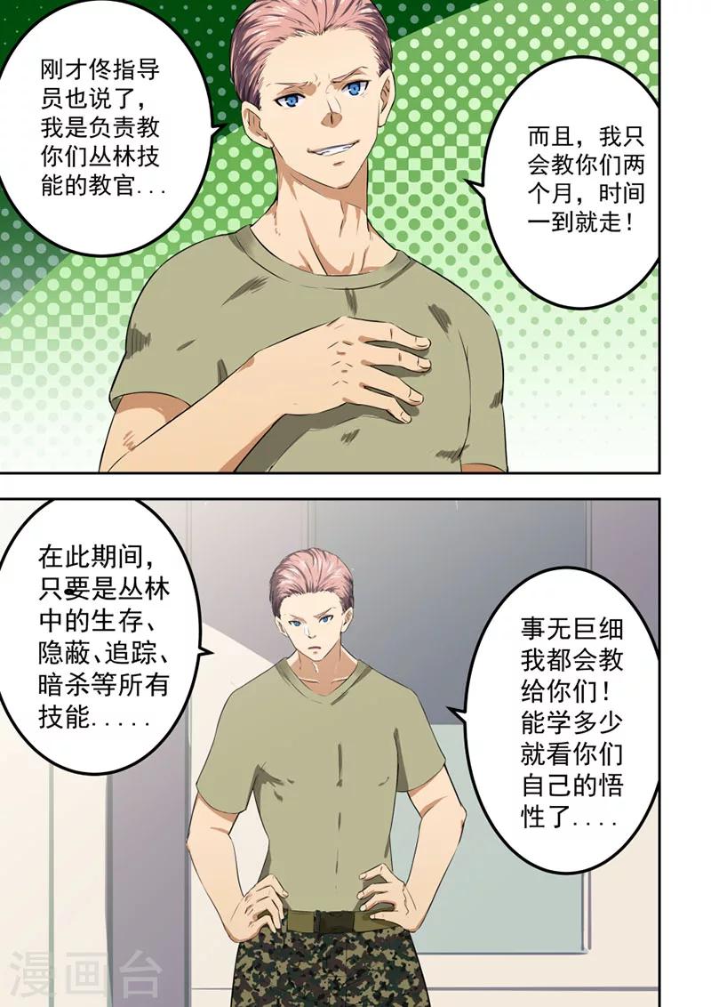 第57话-第57话