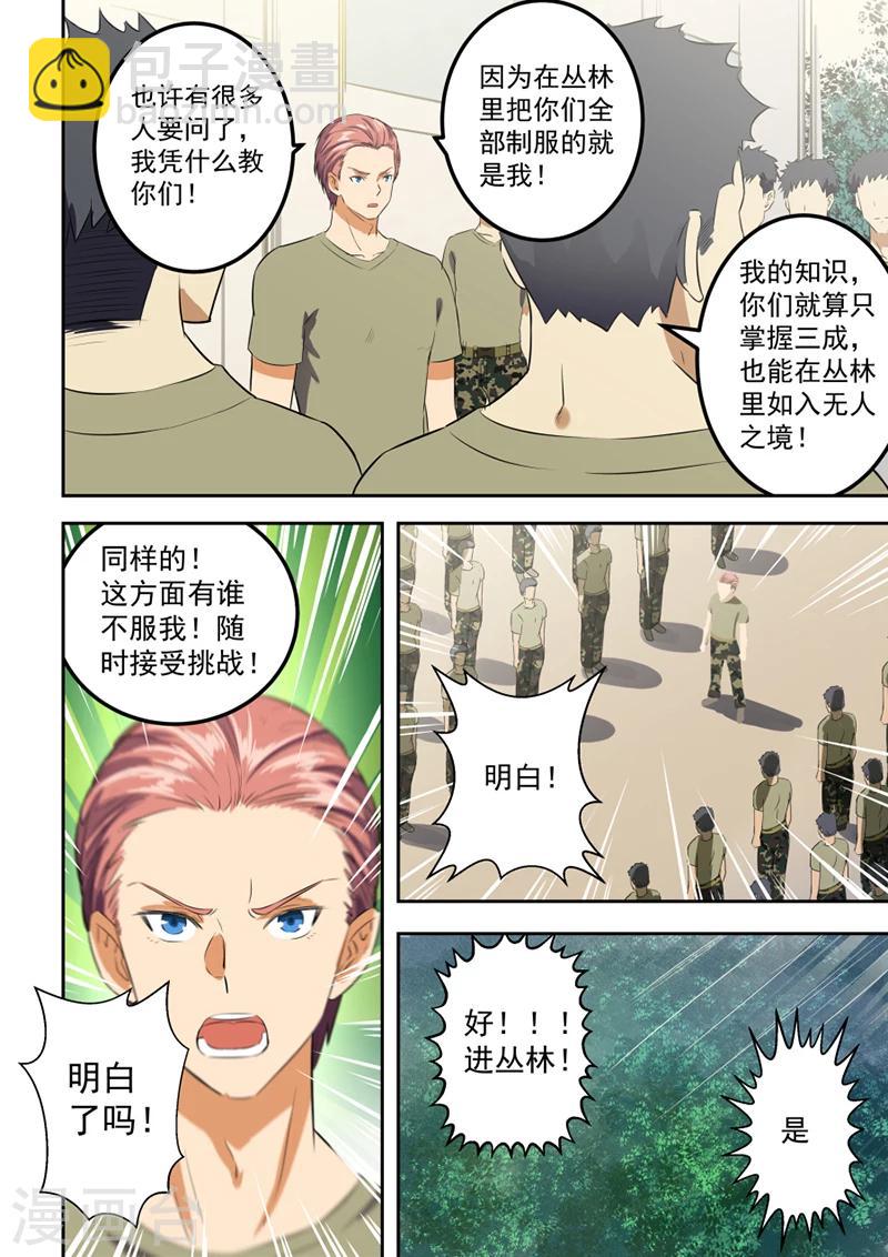 第57话-第57话