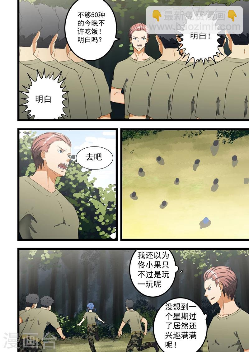 第57话-第57话